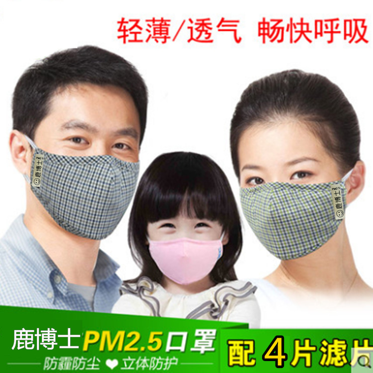 儿童成人纯棉透气防尘口罩男女个性防雾霾甲醛pm2.5粉尘骑行代发|ru