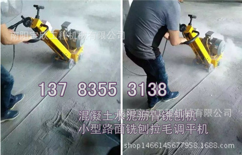 路面铣刨机
