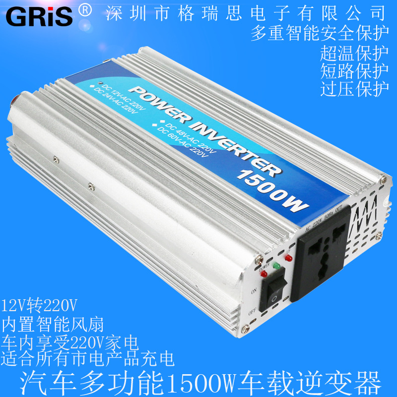 逆变器1500W车载充电点烟器12V转220V笔记本电源电脑正玄波变压器