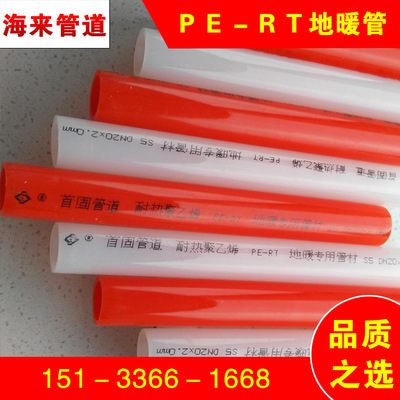 pe-rt地暖管塑料水暖采暖管进口pert地热管国产材料pert管