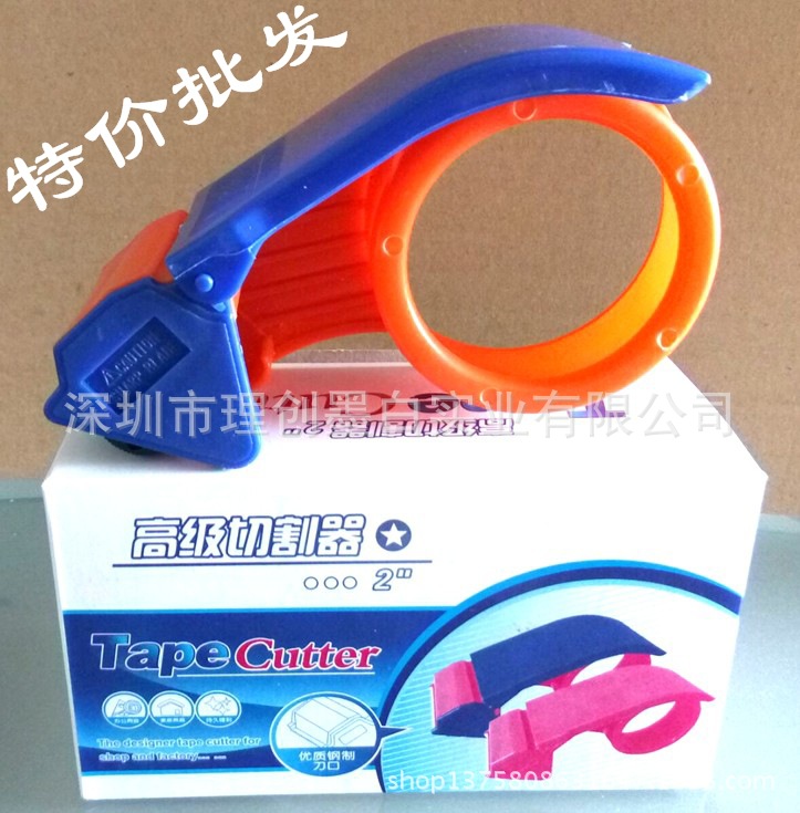 封箱膠2寸切割器封箱器 透明膠紙座4.8CM 兩寸打包機膠帶座膠帶機
