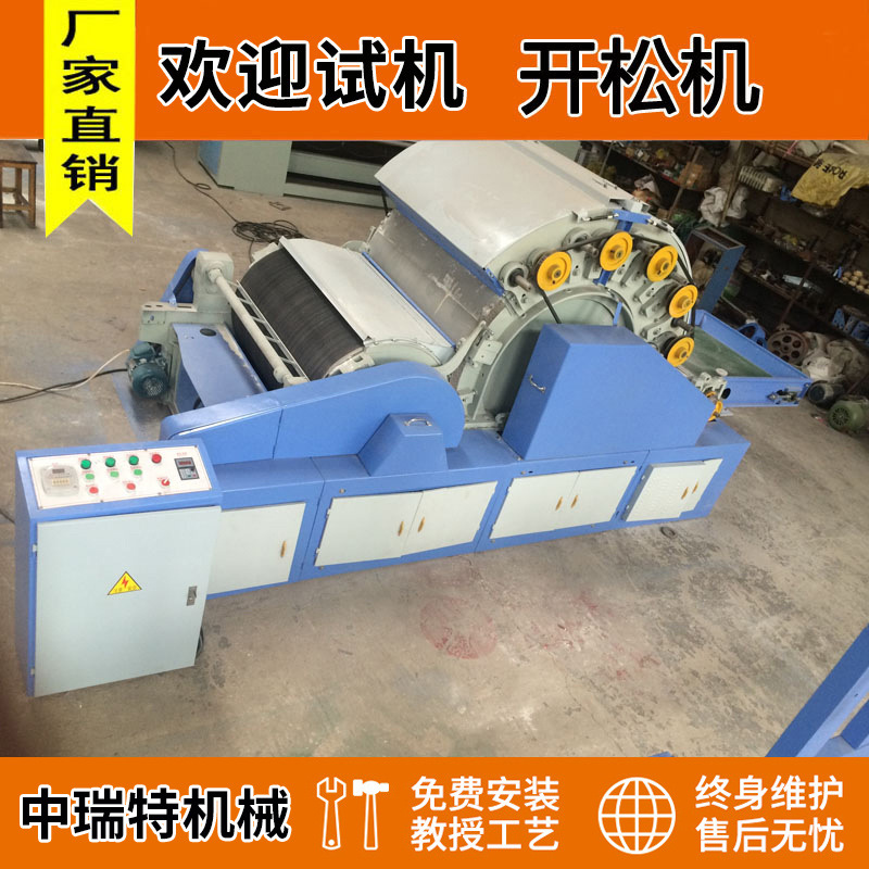 粗纱头开松机 羊毛开松机 古棉开松机小型开松机 PET毛毡开松机