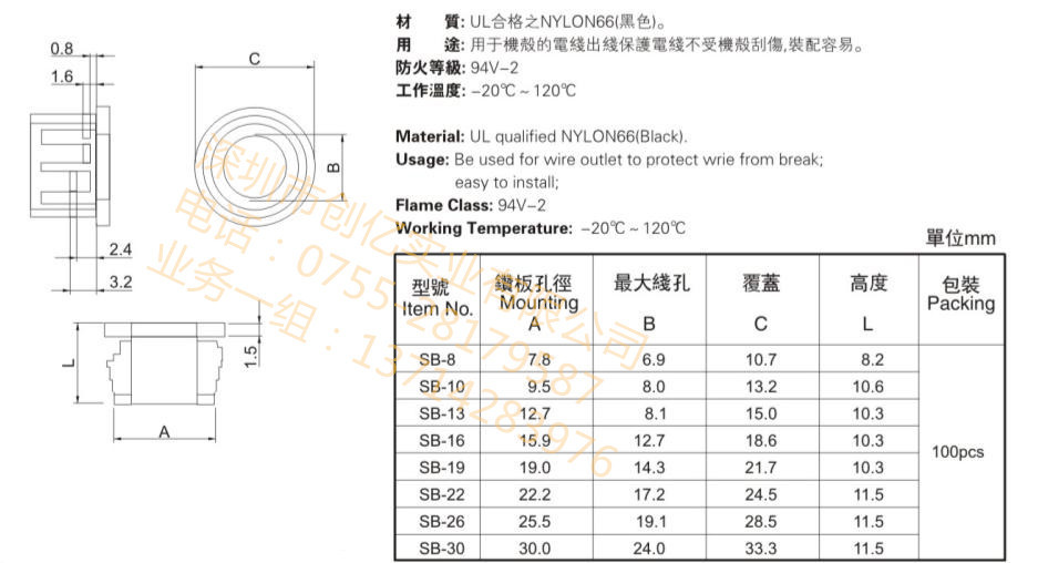 扣式護線套2_副本_副本