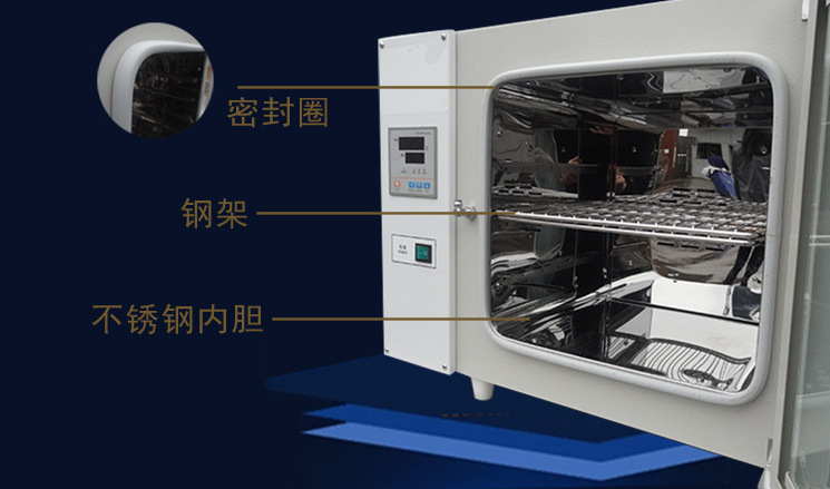 台式干燥箱内部介绍