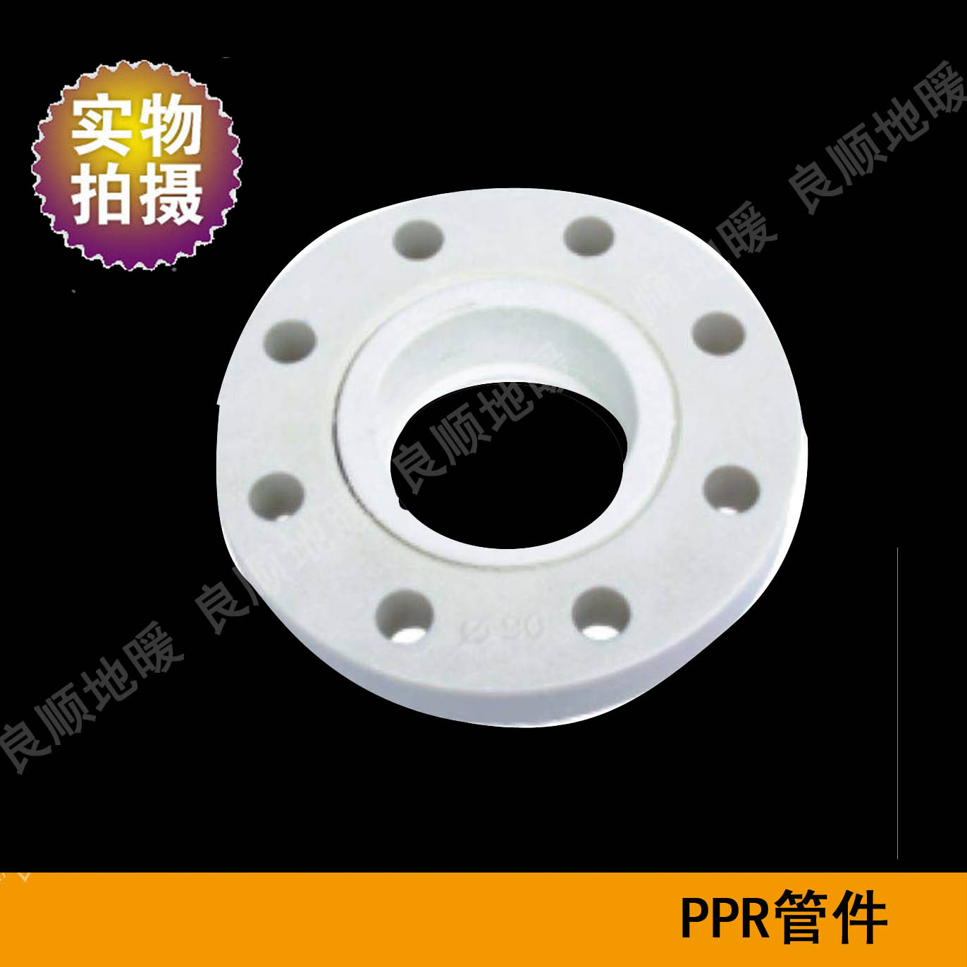 Manufacturers supply ppr flange PPR Pipe fittings 40-160 Reducing Plumbing fittings