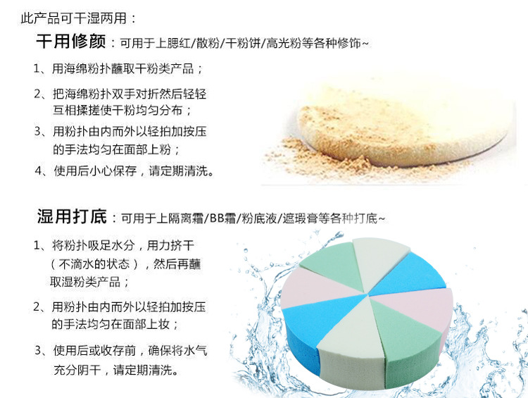 乳胶圆形八切粉扑3