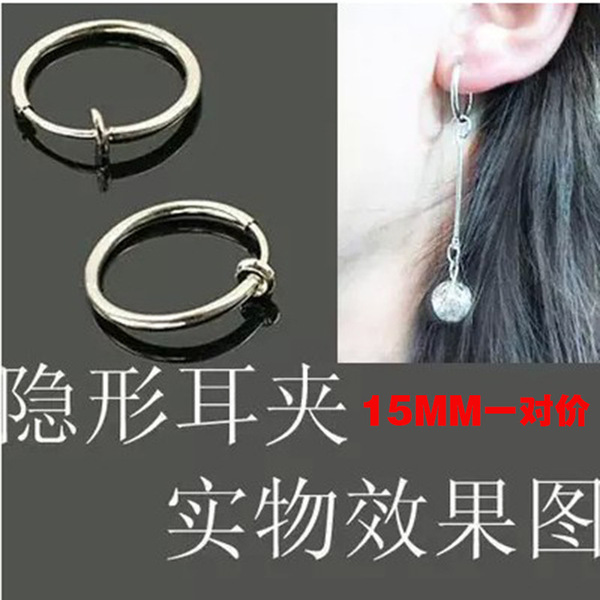 Invisible ear clips