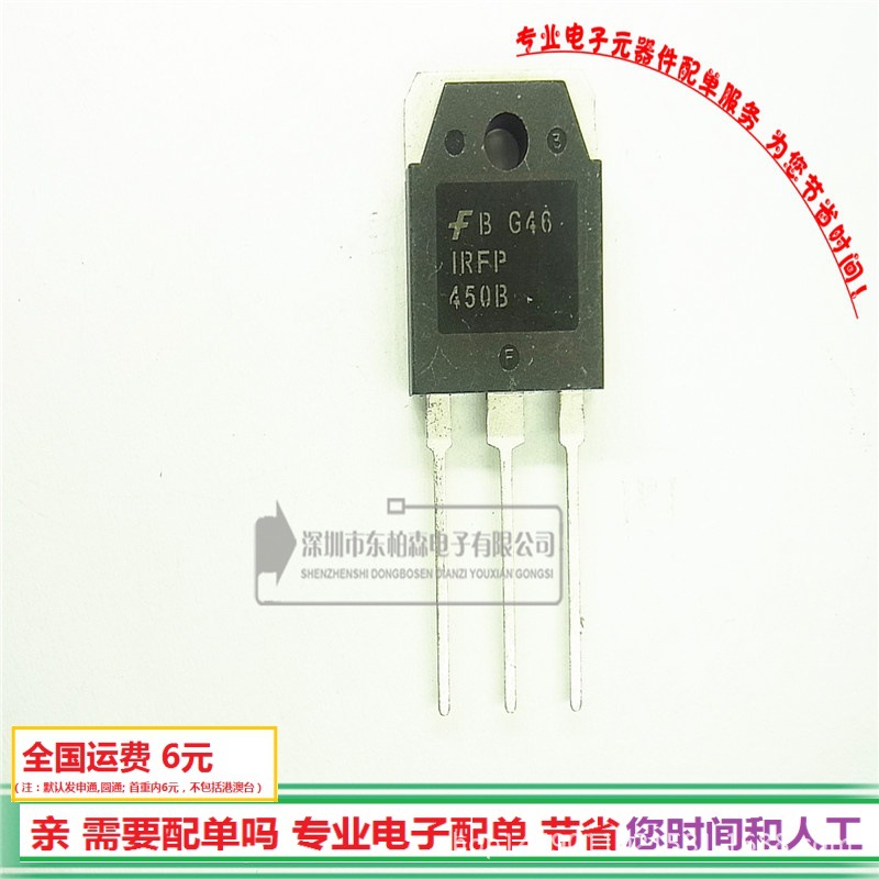 +IRFP450B 500V14A场效应TO3P NPN三极管全新现货