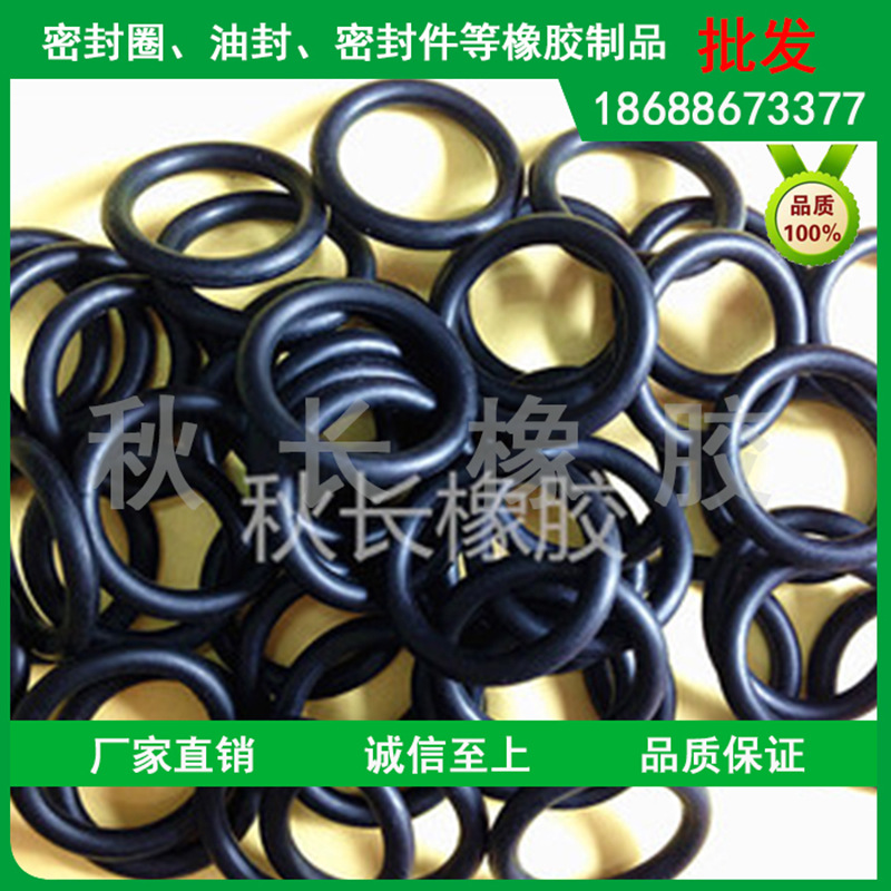 【批发供应】 氟胶O型圈 硅胶密封圈 橡胶圈 防水圈