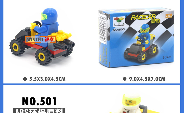 顺乐康小积木_16