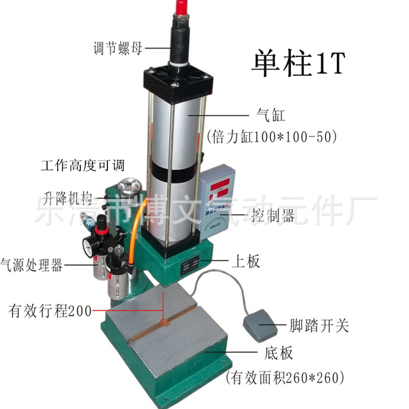 单柱式1000公斤压力机 一吨气动冲床 行程可调高度可调