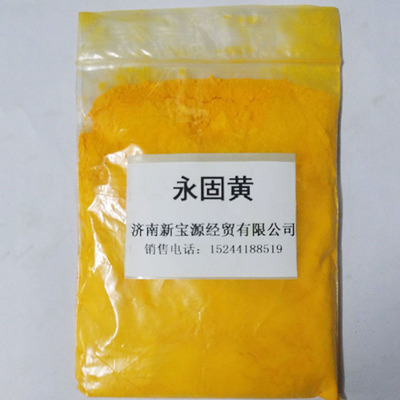 Permanent Yellow HR P.Y.83 disazo pigment[coating Plastic]General type