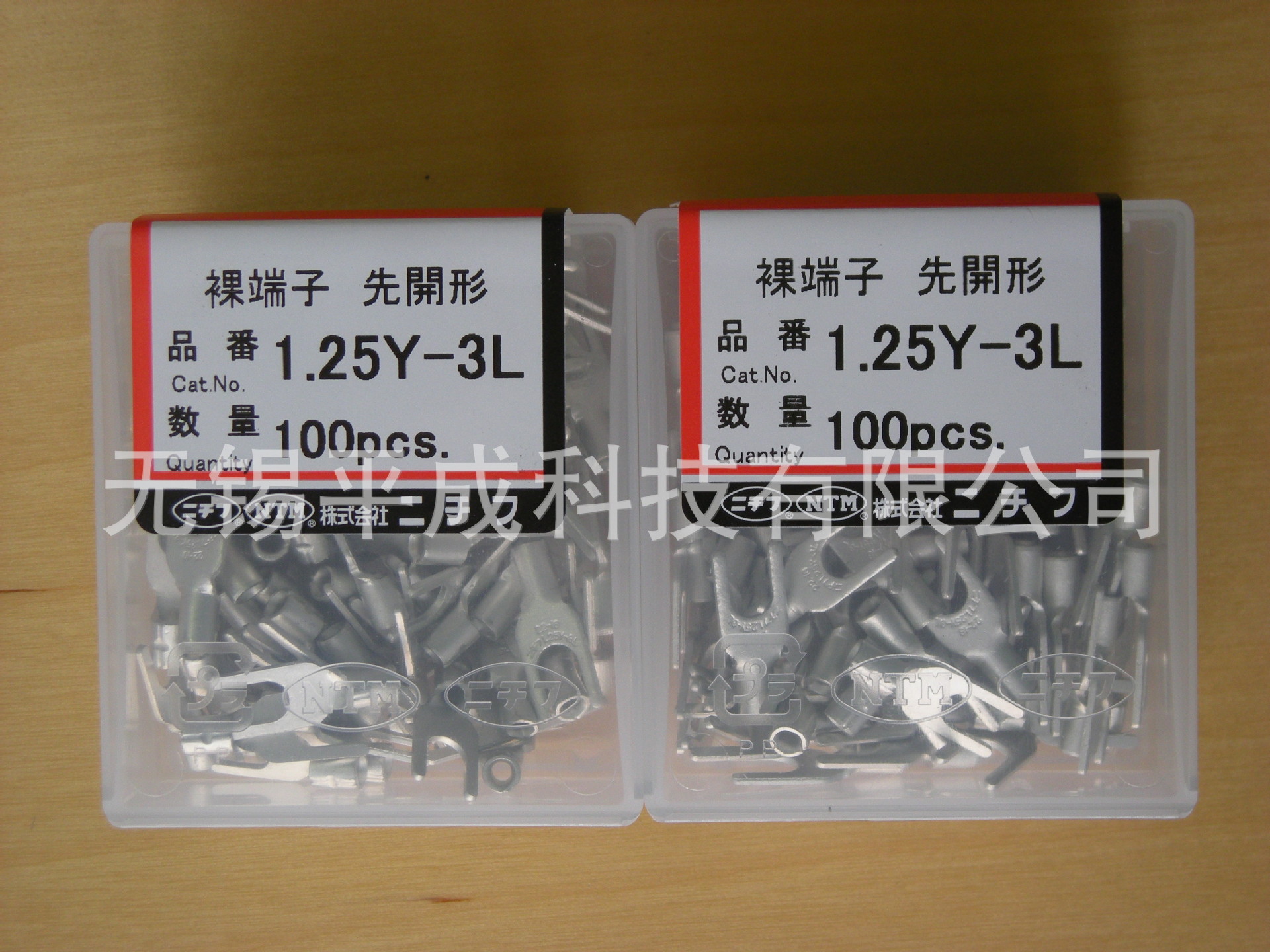 NICHIFU（NTM）日富端子裸铜压接端子1.25Y-3L