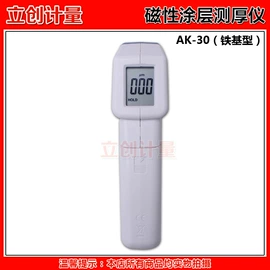 电阻测量仪表;测厚仪;硬度计