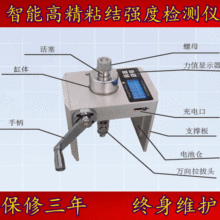 SW-6000C智能高精粘结强度检测仪/粘结强度检测仪/现货