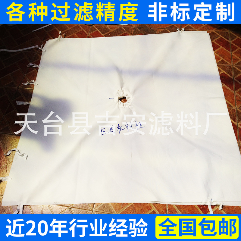 生产供应 精密斜纹过滤袋 压滤机板框 涤纶单丝过滤袋 过滤材料