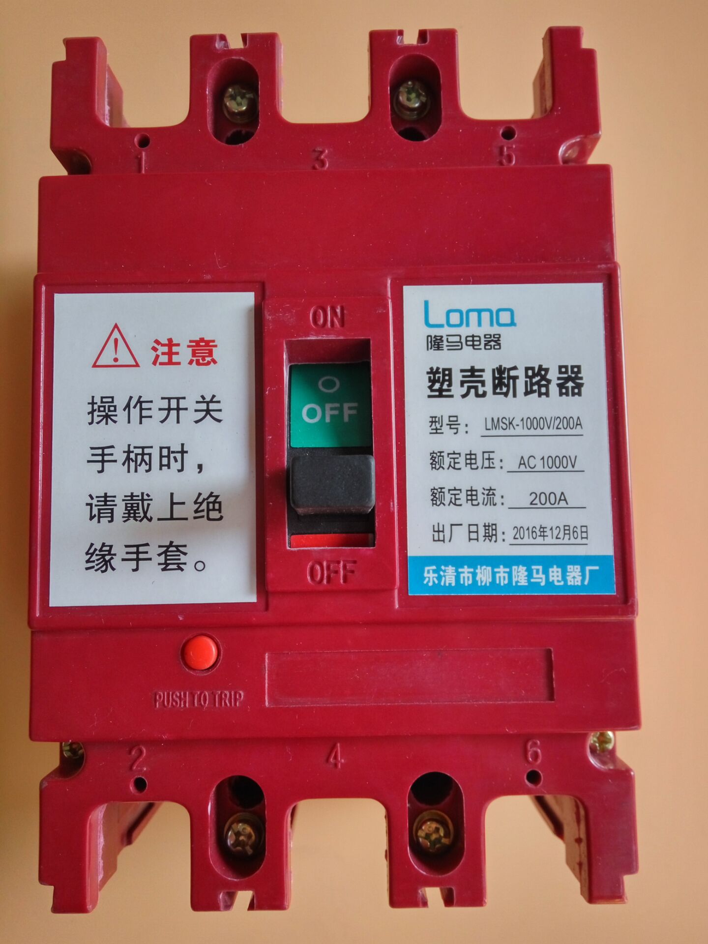 隆马电器 690V 750V 800V 1000v 1200v高压塑壳断路器