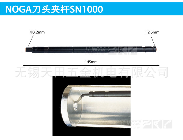 以色列原装NOGA诺佳修边器SN1000两用刀夹杆(配UH1000手柄用)