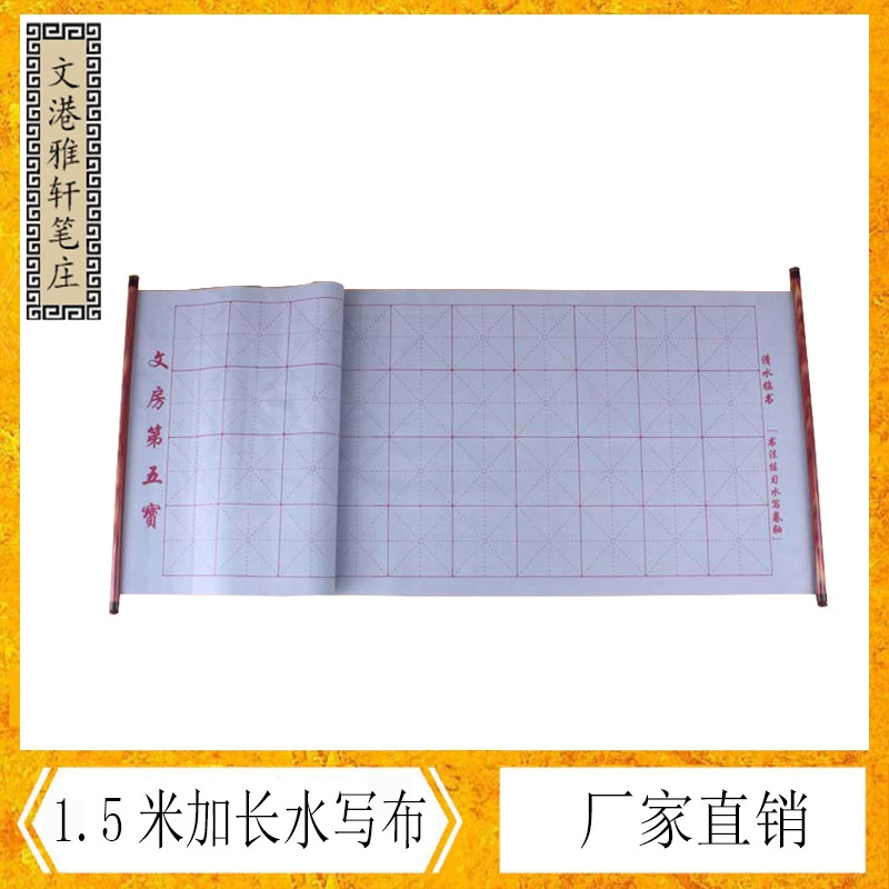 Большой утолщенный водяной почерк Bulanting пролог Mig пустой водяной ткани длинная версия оксфордской ткани длиной 1,5 метра