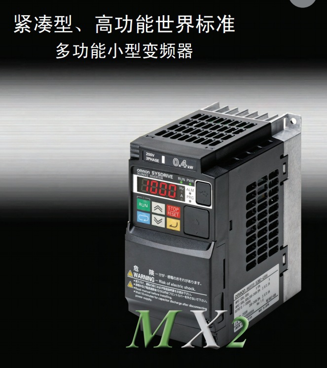 全新OMRON欧姆龙变频器3G3MX2-AB007-ZV1 单相220v 0.75KW
