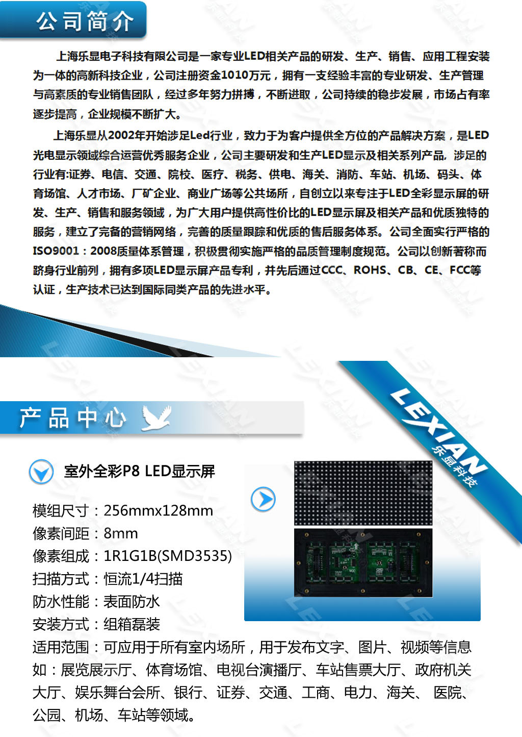 供应全彩显示屏 P8车载屏LED 车载屏 户外车载led显示屏 led