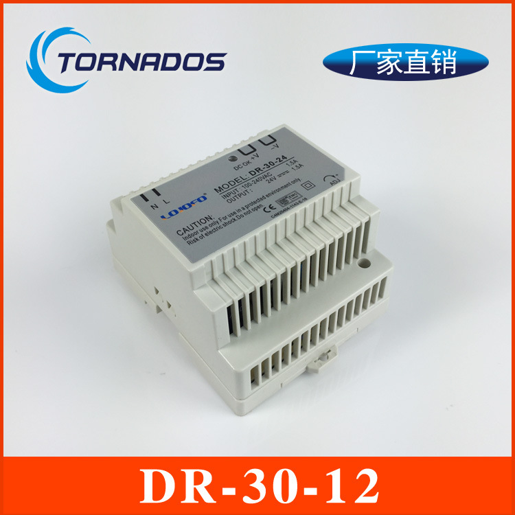 30W12V2A导轨型开关电源12V30W导轨直流电源工控楼宇电源DR-30-12