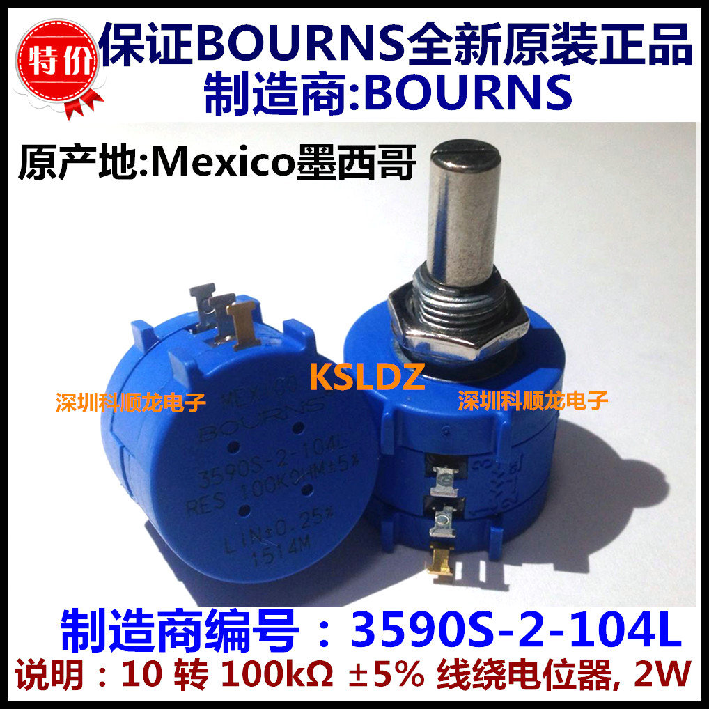 MEXICO BOURNS 3590S-2-104 3590S-100K 多圈电位器 进口全新原装