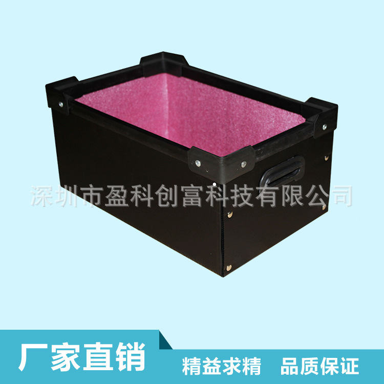 中空板防靜電周轉箱