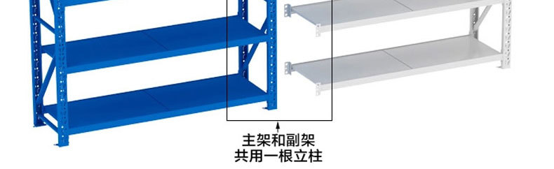 貨架-主副架-3