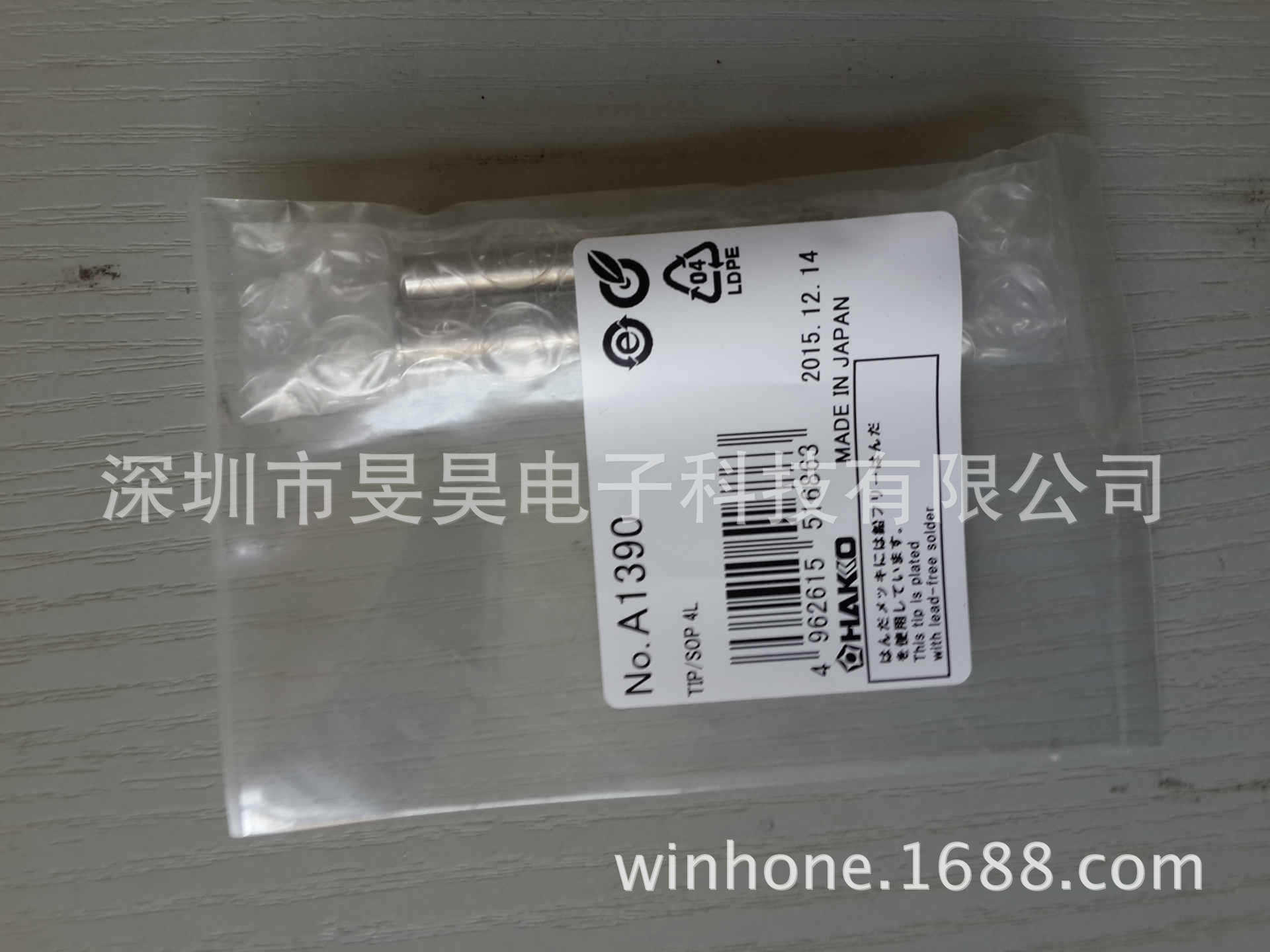 日本白光焊台 fx-888 焊台  FX-8804电热镊子配件A1390拔咀