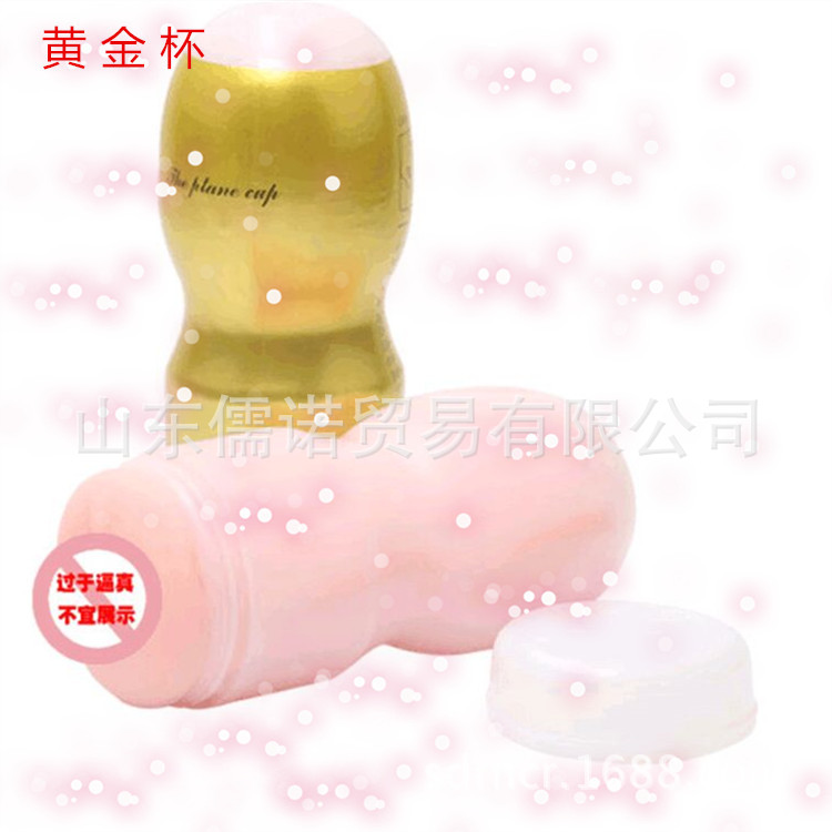黃金杯2