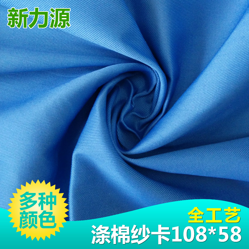 tc cloth Cotton twill 108*58 cloth Frock material,Luggage and luggage Handbags Ingredients Color optional
