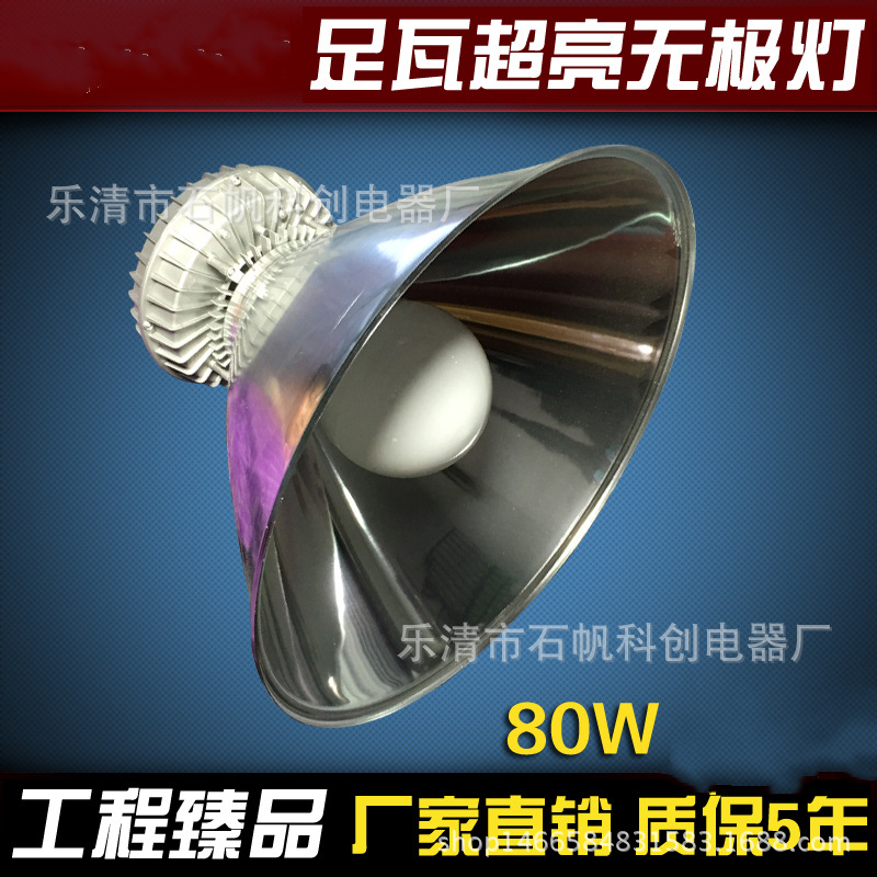 200w免维护无频闪高频无极灯 低频无极灯