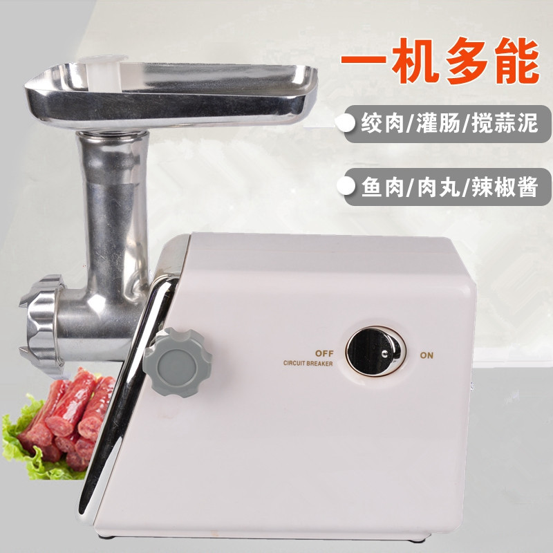 家用商用电动ABS多功能绞肉机搞肉碎肉蒜蓉辣椒灌肠机|ms