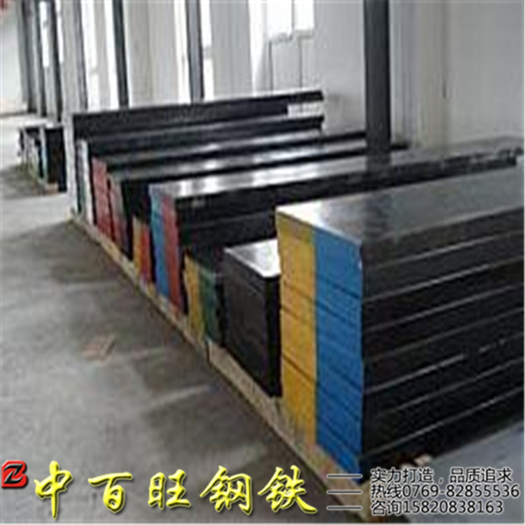 厂家直销东特H13热作模具钢 高硬度H13模具钢圆钢 批发零售