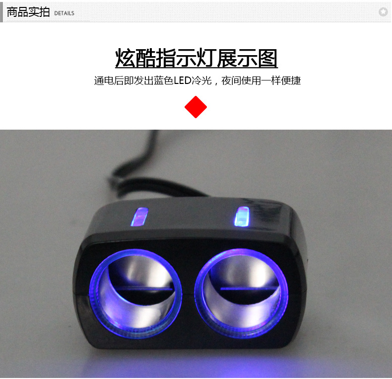 SD-1904一分二车用电源分配器_04
