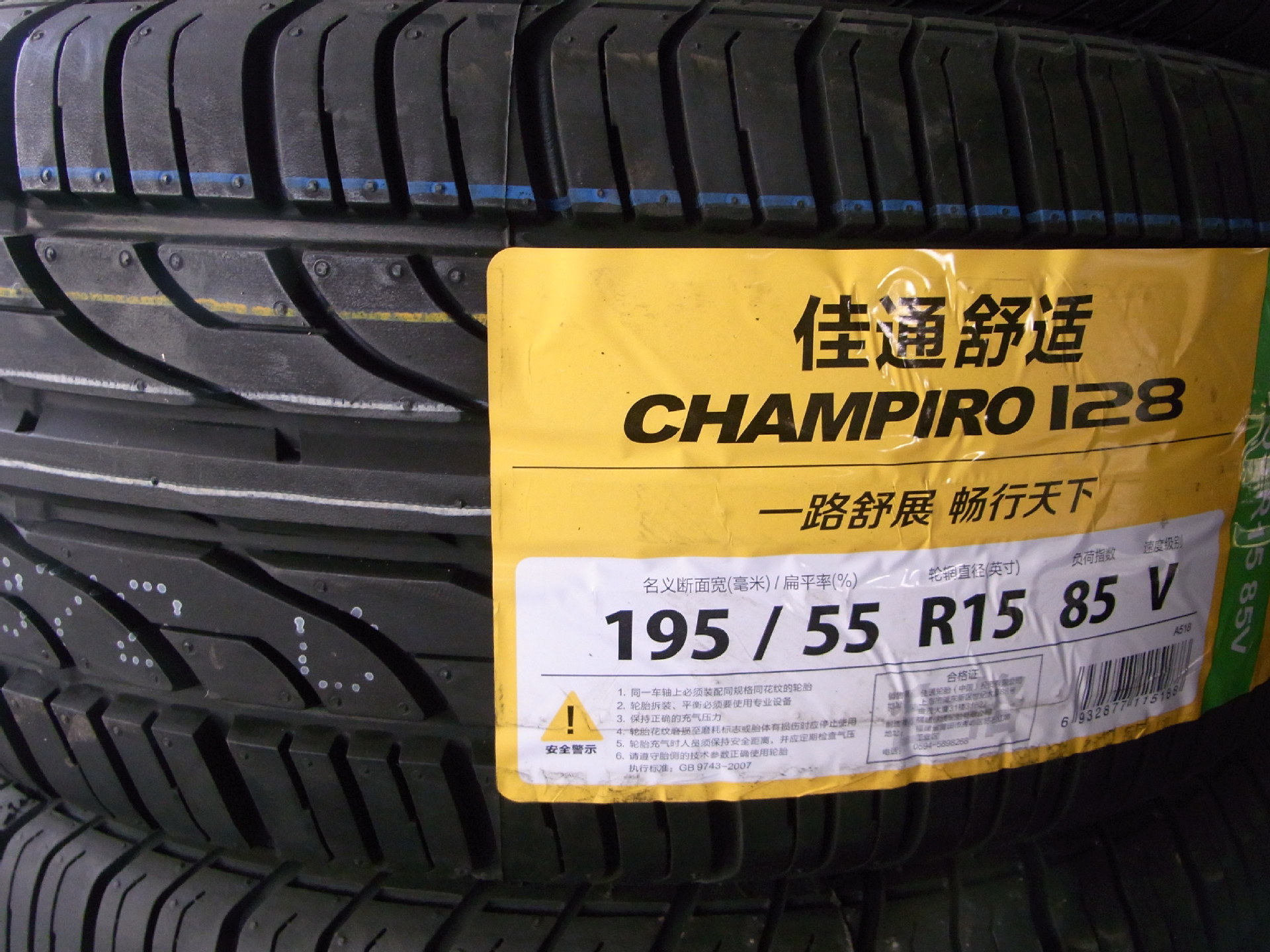 7-19555 R15 85V 128# (2)