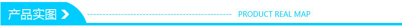 产品实图