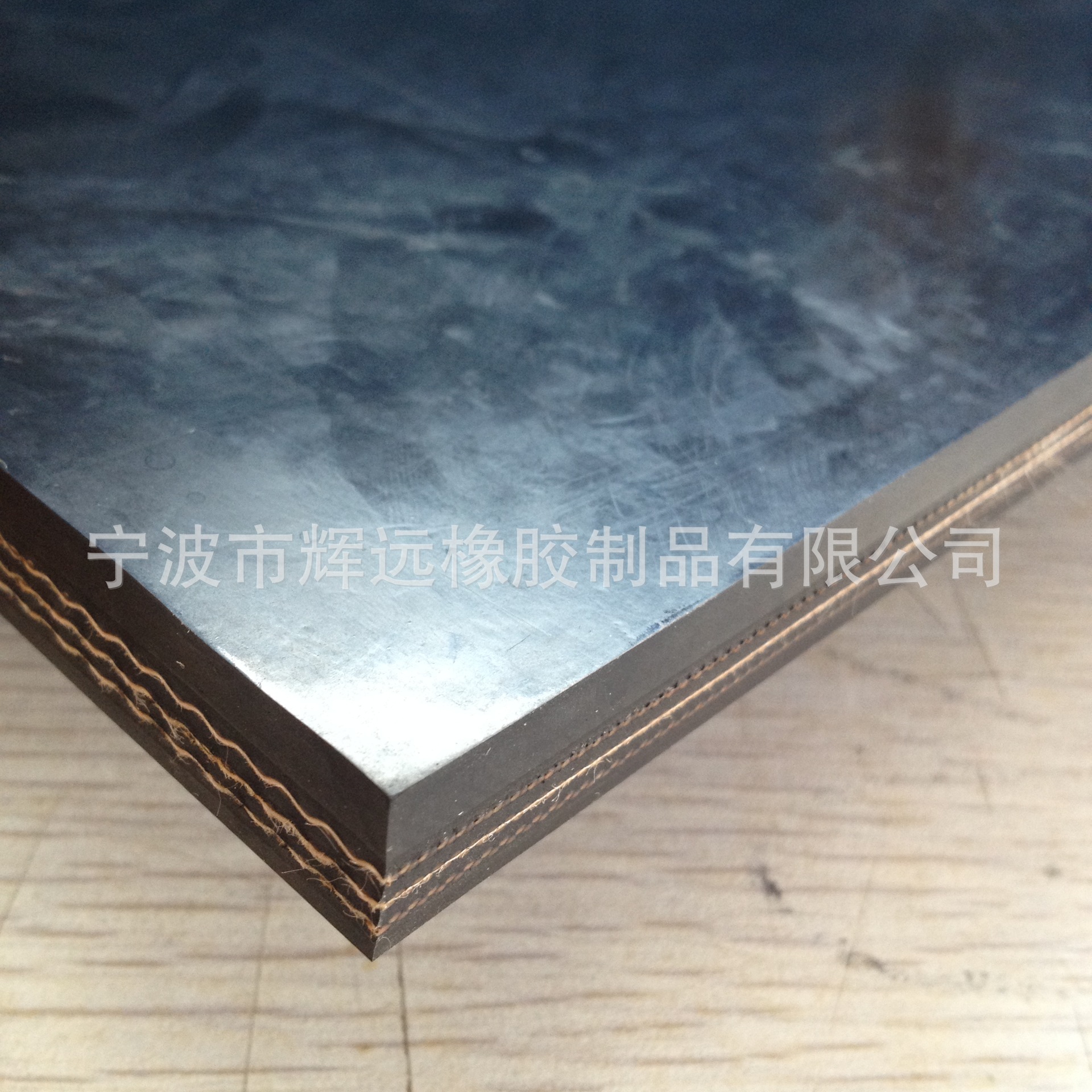 分层阻燃橡胶输送带--输送易燃物料（K2级阻燃）