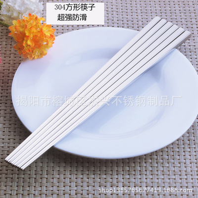 304不锈钢筷子 韩式筷子 全方形防滑防烫空心筷 彩色烤漆镀金筷子
