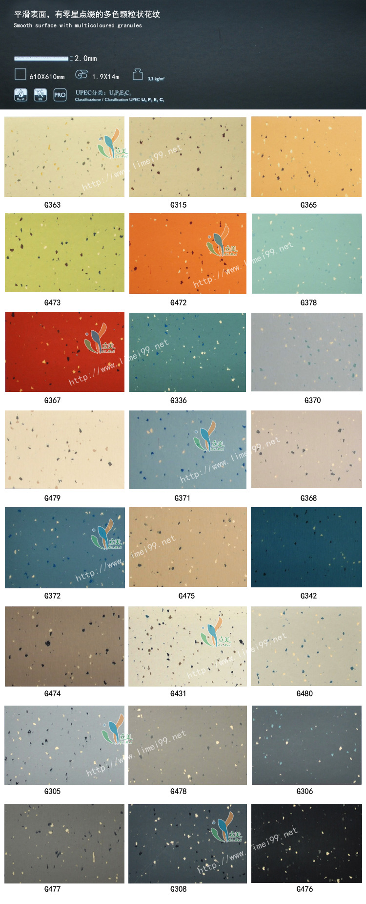 雅迪高橡胶地板花色 雅迪高橡胶地板花色