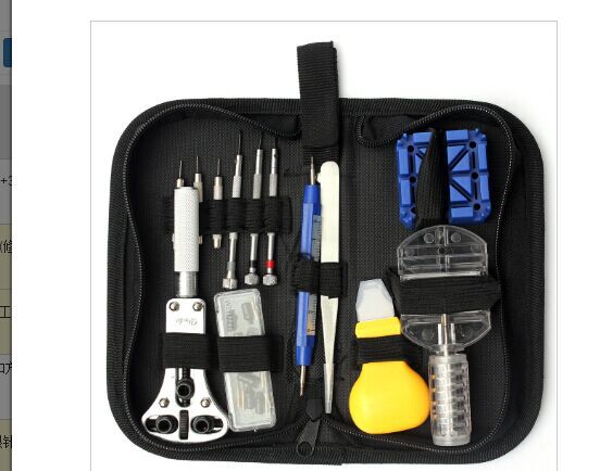 钟表工具套装 13件套 透明拆带器 开底盖 换表带卸表带