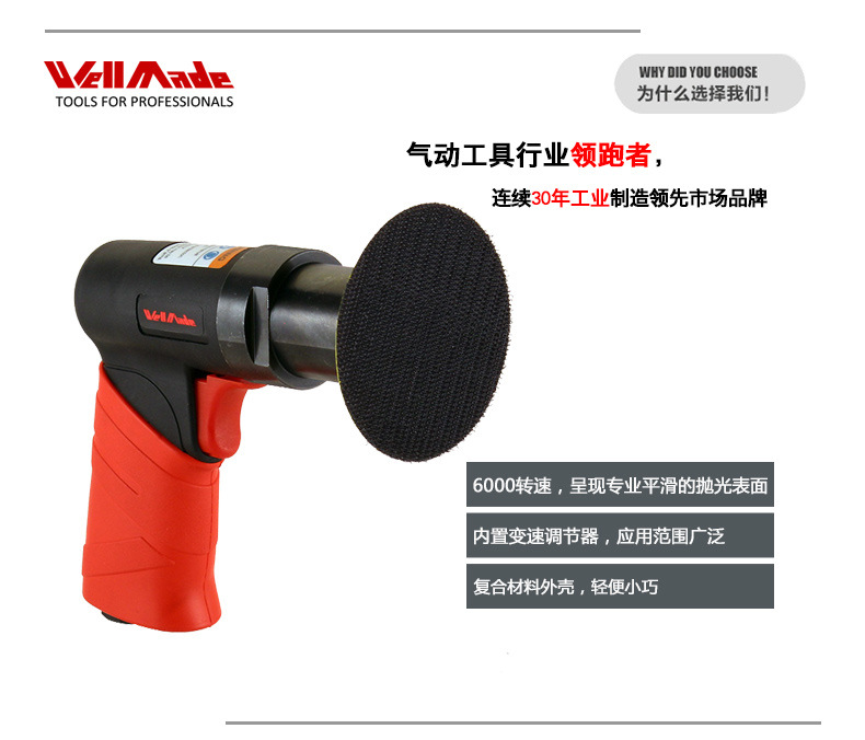 台湾威尔美特3寸小型气动研磨机气动抛光机气动打磨抛光光机WM-1113进口五金气动工具分销一件代发货源 总代理