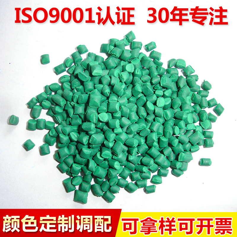 专业生产色母料，色母粒，填充母粒，抗老化母料，开口爽滑母料