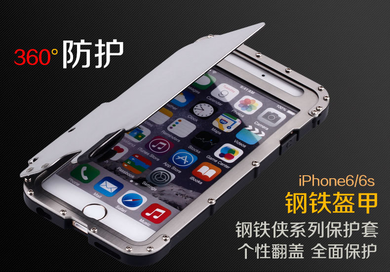 Armor King Iron Man Luxury Shockproof Stainless Steel Aluminum Metal Flip Case Cover for Apple iPhone 6S Plus/6 Plus & iPhone 6