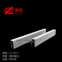 U�Ͳ��X7*14*1mm�X�Ͻ���X �ȏ�5mm�β��X�� ���XҎ���