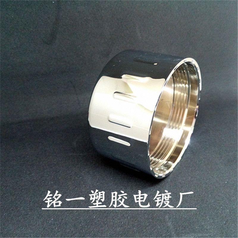 【塑胶  配件】专业塑料电镀加工 ABS塑胶镀铬 镀镍 镀金