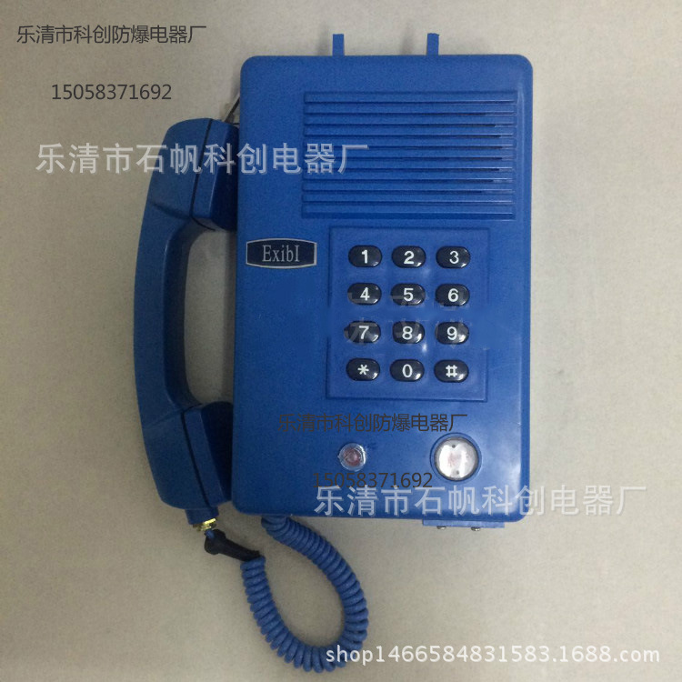 防爆电话机 KTH-112 本质安全型按键电话机
