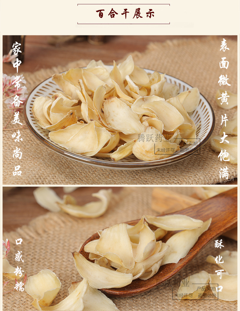 Dried Lily Bulb Bai He 百合 Bulk Herb 500g Hunan Origin key features