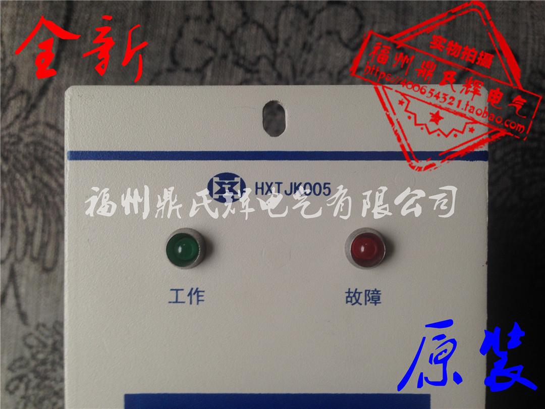 直流屏备件 HXTJK003 充电模块 原厂包装 厂家质保 增票 有包邮